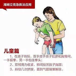 女童在托兒所噎死：不會急救法，1分鐘就會失去孩子